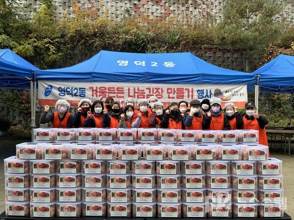 ▲10일 오전 영덕2동 지역사회보장협의체 회원들이 '겨울든든 나눔김장 만들기' 행사 뒤 기념사진을 찍고 있다.