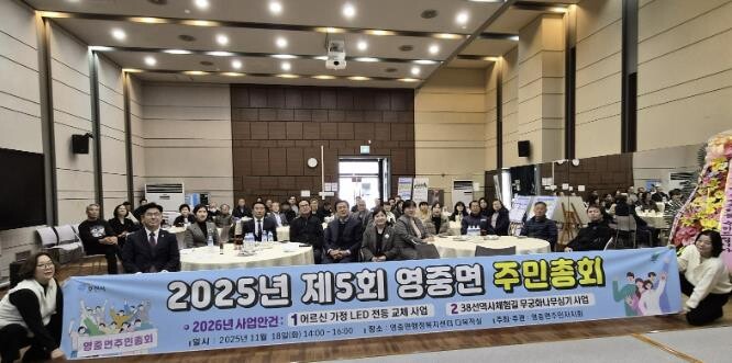 포천시 영중면, 영중면주민자치회 ‘제...