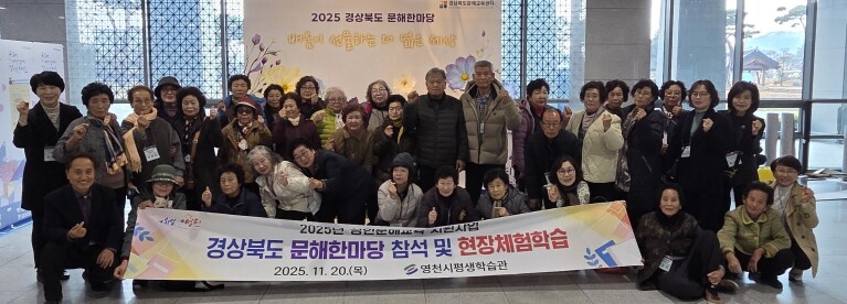 영천시, 경상북도 문해한마당 시화전서...