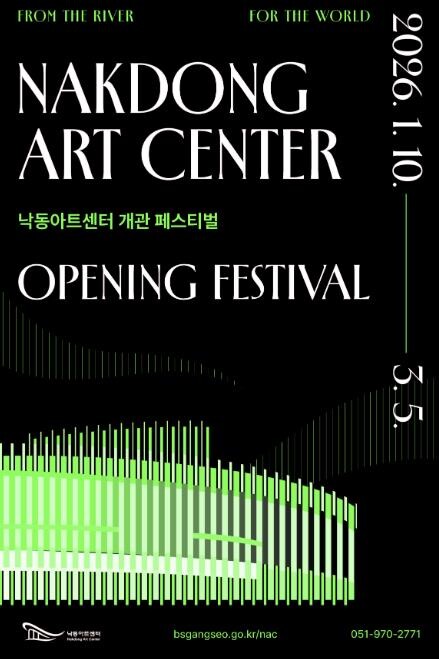 부산시 강서구 낙동아트센터, 지역과 ...