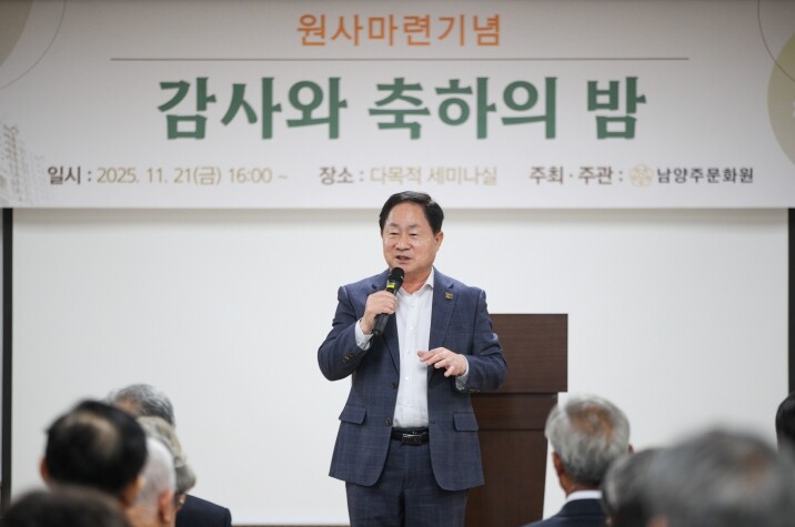남양주문화원 새 원사에서 시민문화 거...