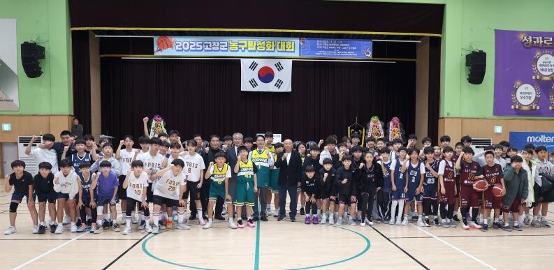 고창군 농구활성화 대회 성황리에 마무...