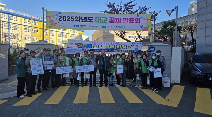 영도구, 어린이 약취·유인 예방 합동...