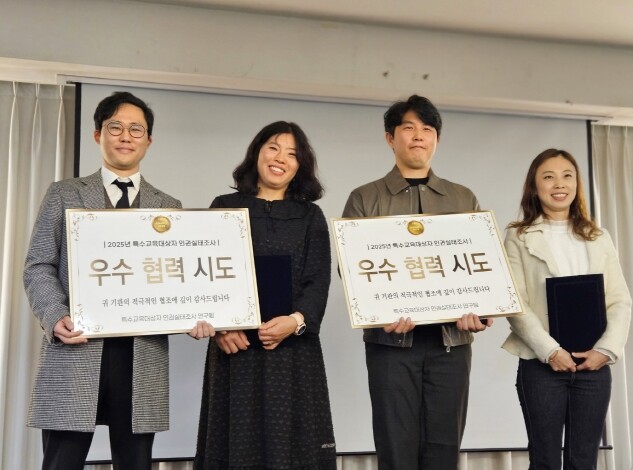 경북교육청, 특수교육대상자 인권 실태...