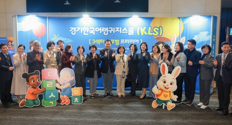 임태희 경기도교육감, “한국어로 문화...