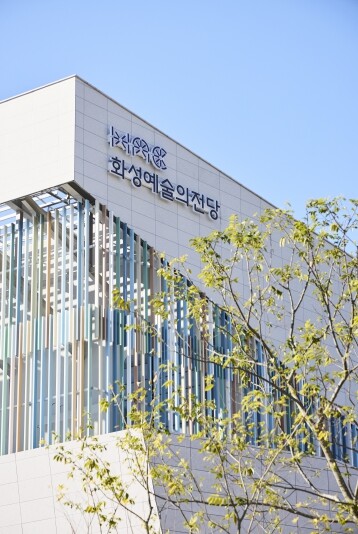 화성예술의전당, 2026년 1월 개관...