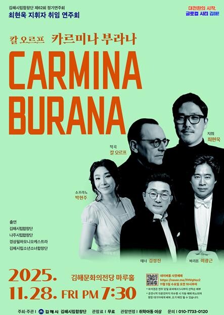 김해시립합창단 제62회 정기연주회 ‘...