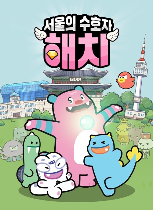 서울시, 웹게임 