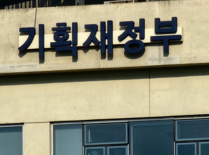 기획재정부, 초혁신경제 기후·에너지·...
