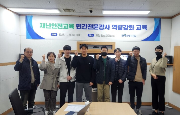 “도민 안전교육의 질 높인다” 전북자...