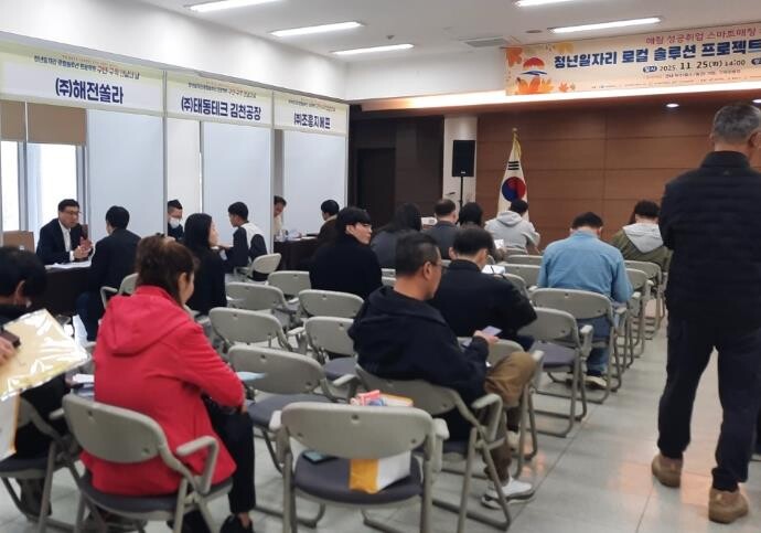김천시, 11월 성공취업 스마트매칭 ...