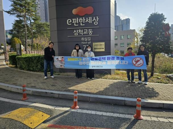 삼척시, e편한세상 삼척교동아파트 