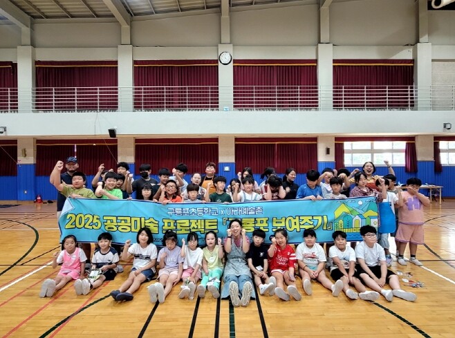 포항문화재단, 구룡포생활문화센터 ‘아...