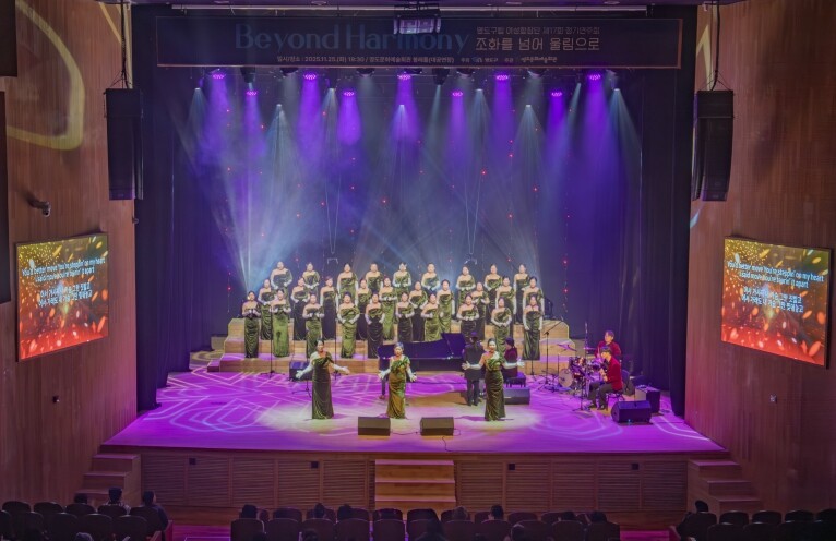 영도구립 여성합창단, 제17회 정기연...