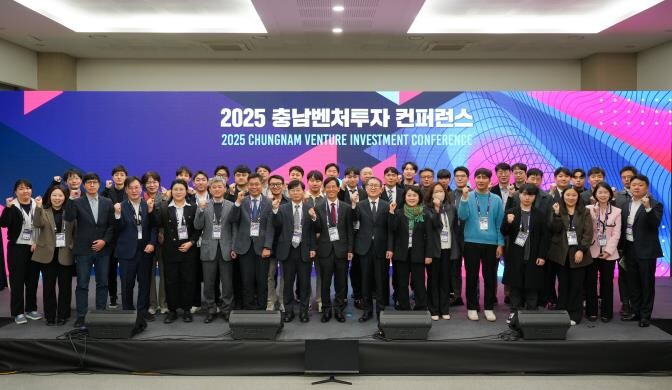 충남창조경제혁신센터 2025 충남벤처...