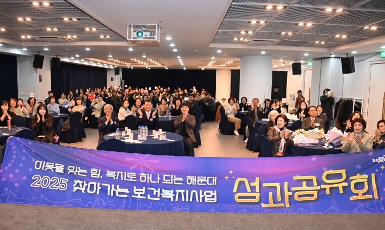 해운대구, ‘2025 찾아가는 보건복...