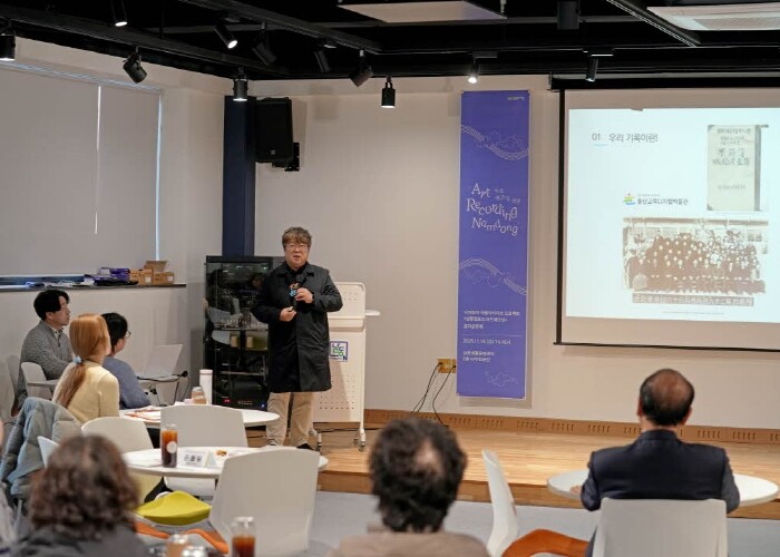 남동문화재단, 라운드 테이블 1차‘아...