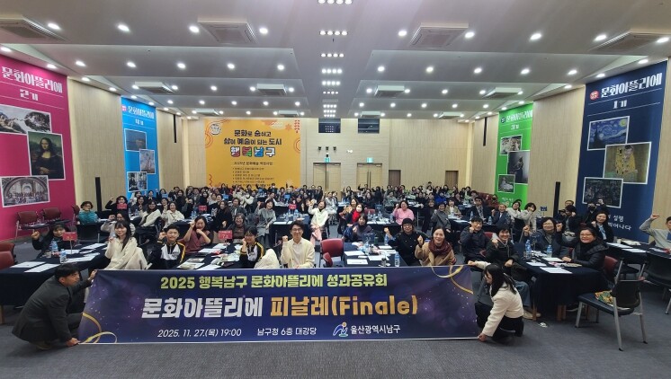 남구 문화 아뜰리에 피날레 개최,‘내...