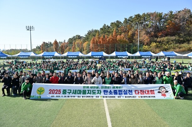 울산중구새마을회, 2025 새마을지도...