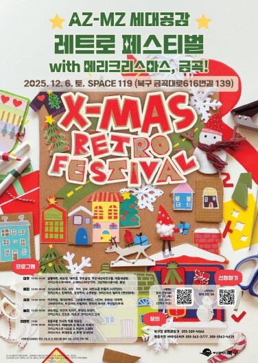 북구..크리스마스의 설렘을 품은 -‘...