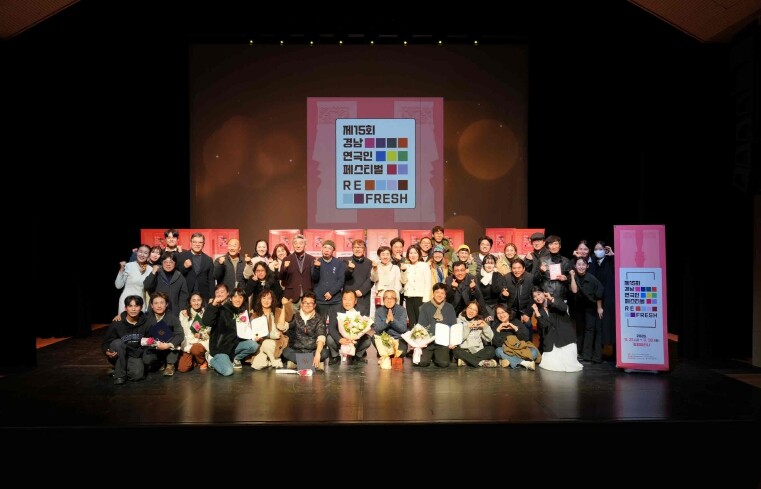 밀양시, 제15회 경남연극인 페스티벌...