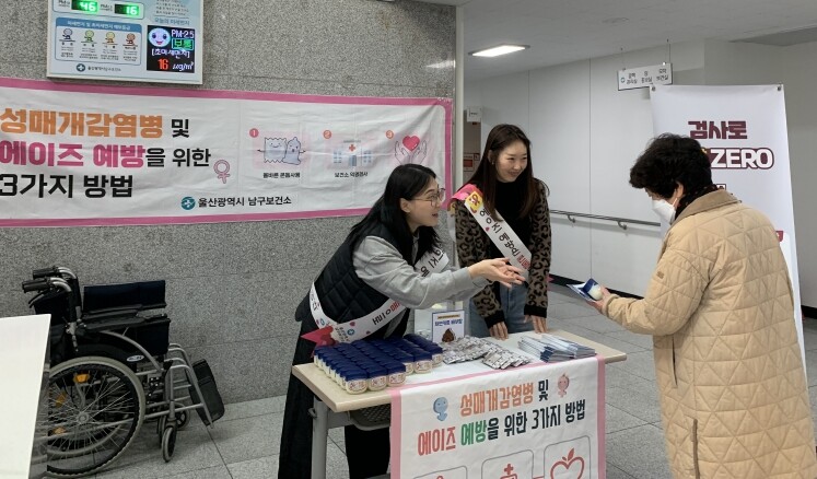 남구보건소, 에이즈! 제대로! 제로로...