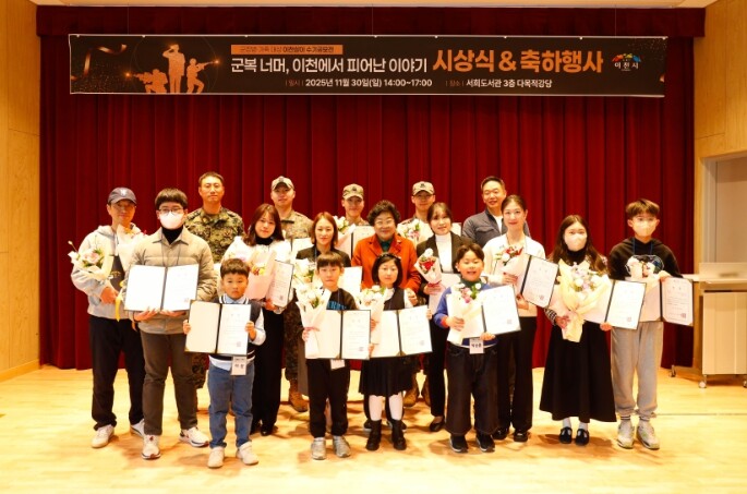 이천시, 군장병 가족대상 이천살이 수...