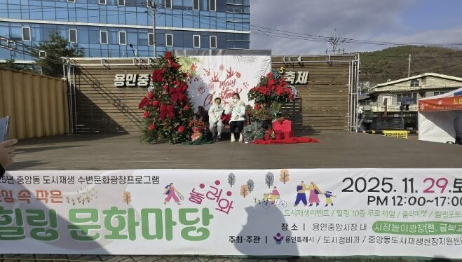 용인특례시, 중앙동 도시재생 수변문화...