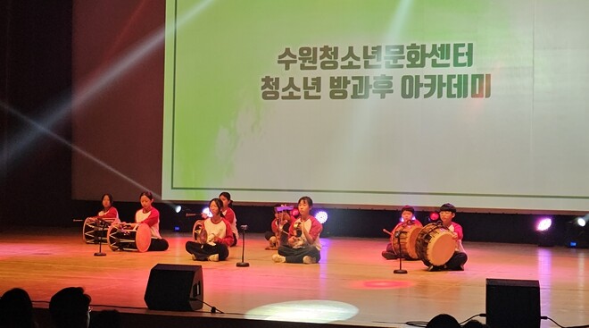 수원청소년문화센터 청소년방과후아카데미...