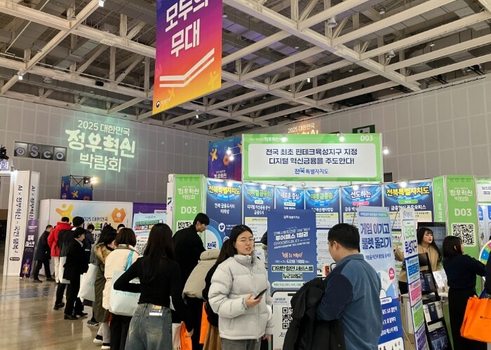 전북도, 2025 정부혁신 박람회 참...