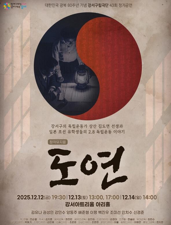 독립의 고뇌 노래한 