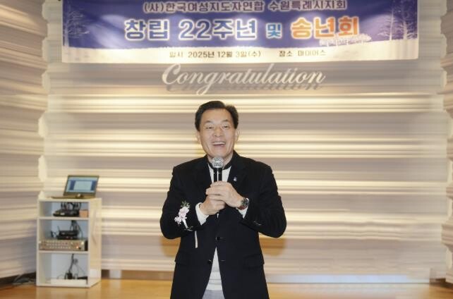 이재준 수원시장, 한국여성지도자연합 ...