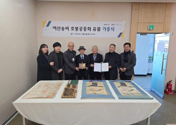 여산송씨 호봉공종회, 국가·도 지정문...