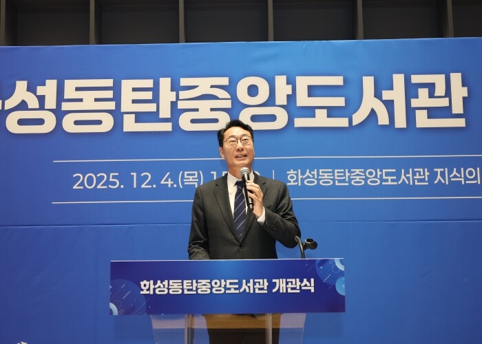 화성동탄중앙도서관, 개관식 열고 지역...