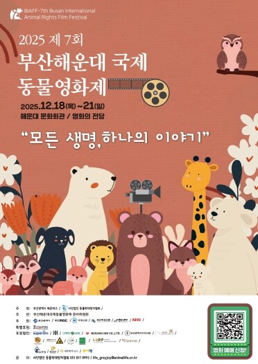 해운대구, ‘제7회 부산해운대 국제동...