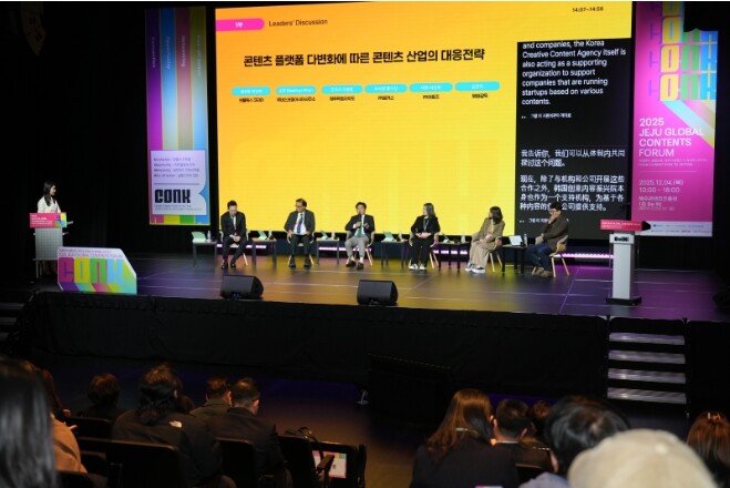 글로벌 플랫폼 리더들, 제주 문화자산...