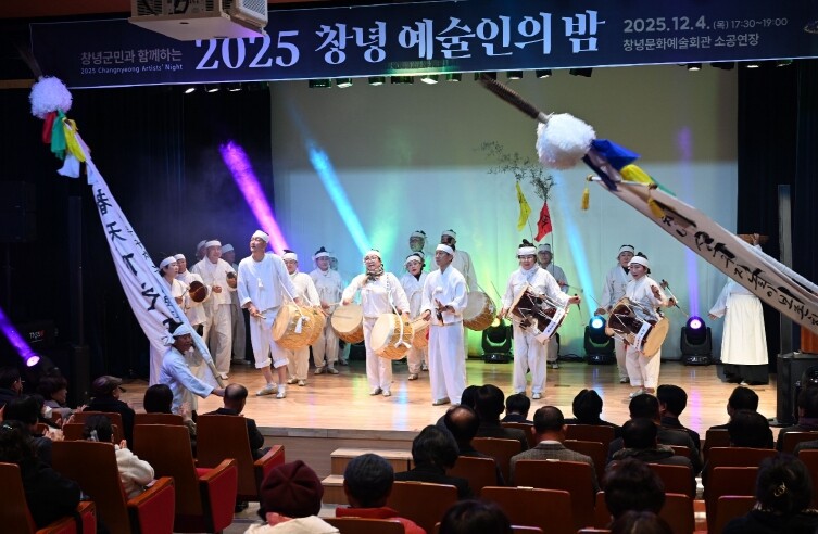 창녕군민과 함께하는 2025 창녕 예...