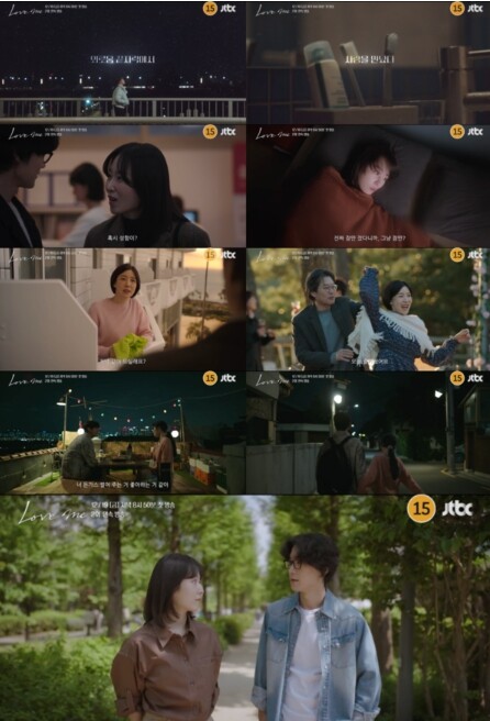 ‘러브 미’ 외로움 끝자락에서 사랑을...