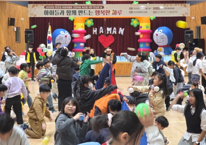 함안군, 아이들과 함께 만드는 행복한...