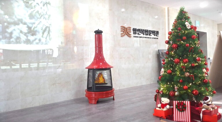 함안복합문학관, 성탄절 특별 문화행사...