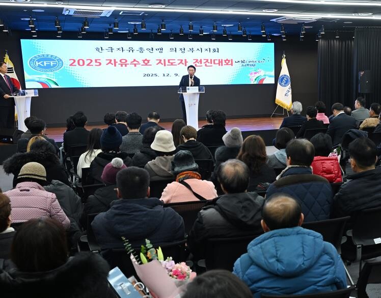의정부시, 한국자유총연맹 의정부시지회...