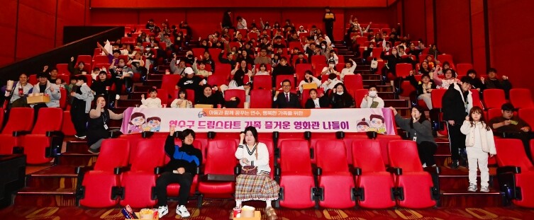 연수구 드림스타트, 가족과 함께하는 ...