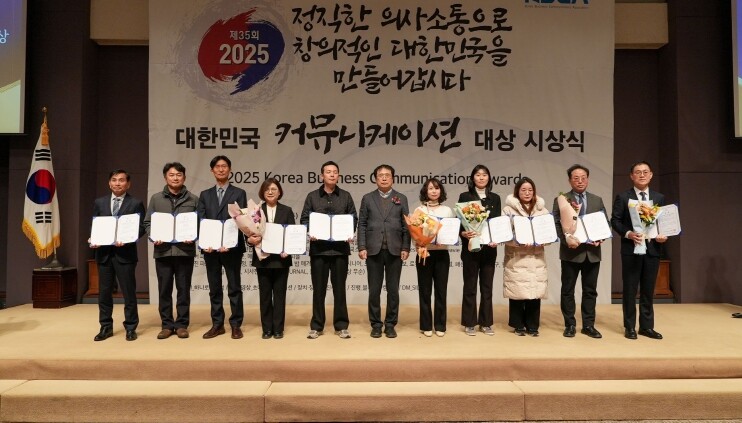 한국유교문화진흥원, 제35회 대한민국...