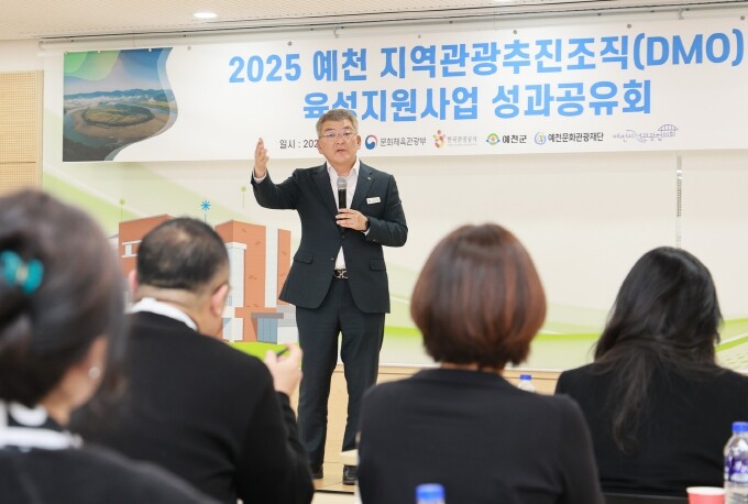 예천문화관광재단, ‘2025 예천 D...