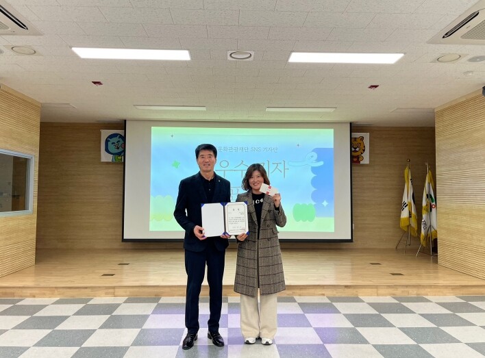 군위문화관광재단,