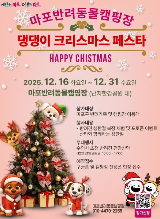 "메리 크리스마스"...