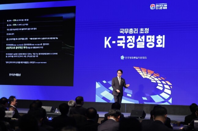 김민석 국무총리, 민주평화통일자문회의...