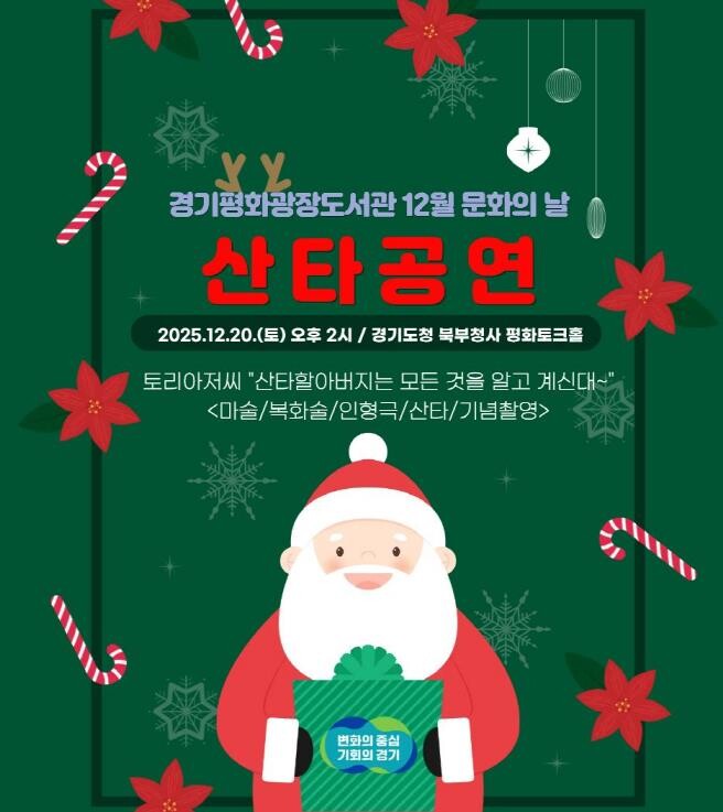 장애인과 모든 도민이 함께하는 감성 ...