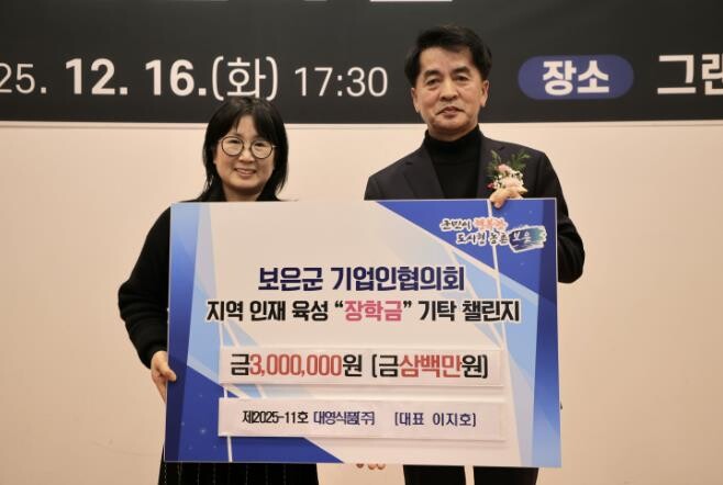 보은군 기업인의 날 행사 성황리 마무...