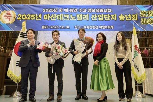 아산테크노밸리 일반산업단지 송년회 개...